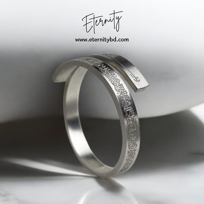 Ayat Al-Kursi Ring (Silver Edition)